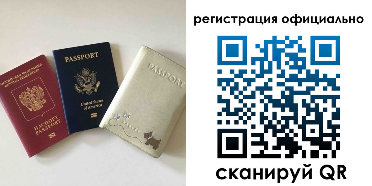 регистрация в Арзамасе