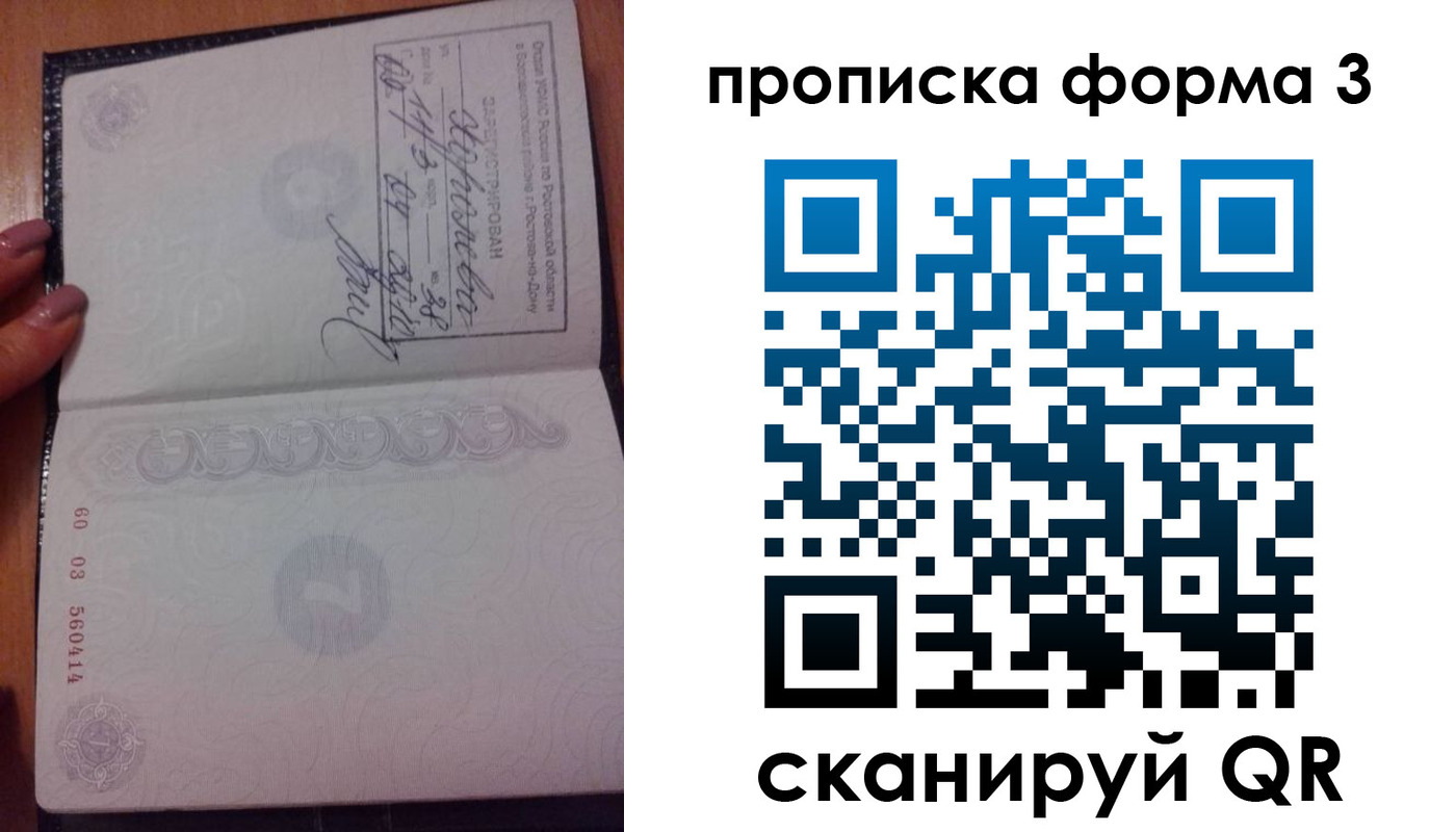 временная регистрация гарантия в Арзамасе