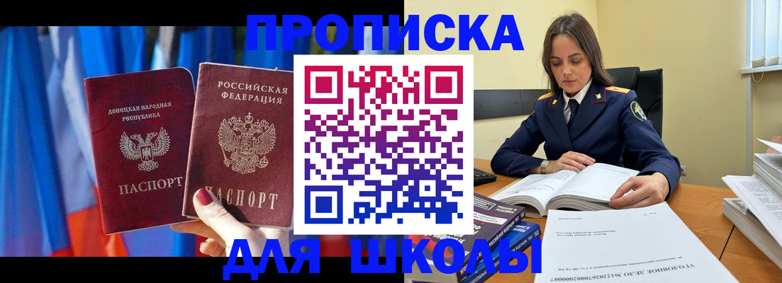купить прописку в Арзамасе