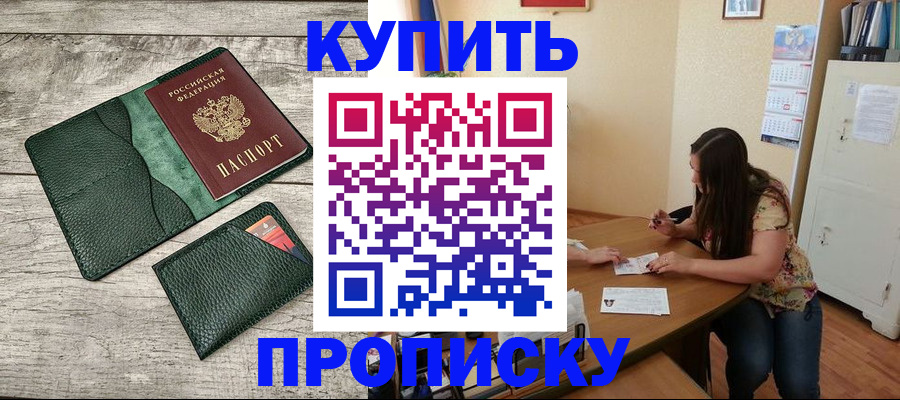временная регистрация для школы в Арзамасе